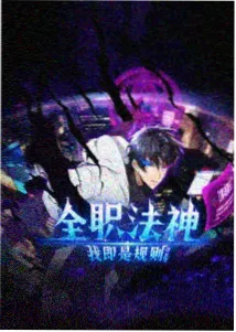 经典武侠动漫改编剧集行业观察配图